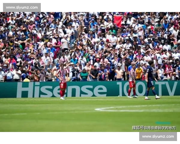 高温下的世俱杯冷遇:巴黎马竞数千门票滞销