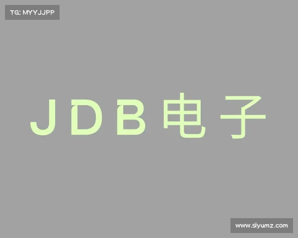 介绍JDB电子
